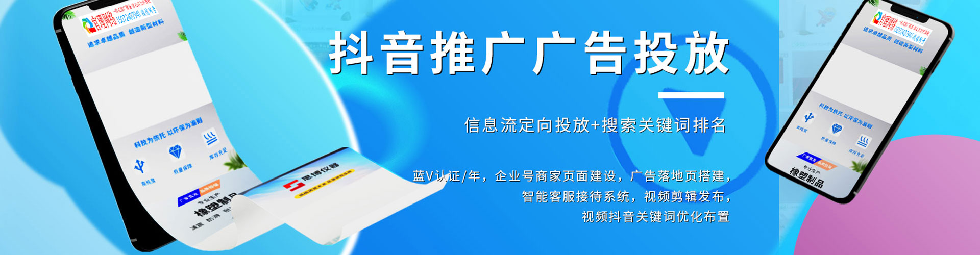 顺平百度推广