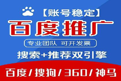 成功实现sem竞价开户的五大要素——以某品牌为例